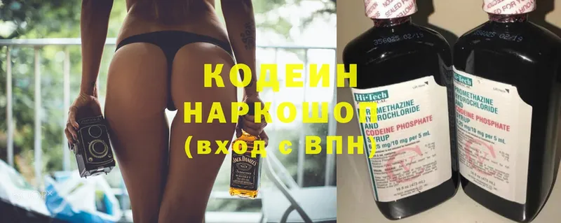 Кодеин напиток Lean (лин)  Уфа 