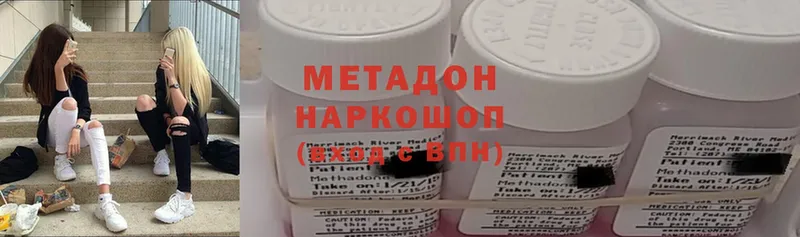 МЕТАДОН белоснежный  продажа наркотиков  ссылка на мегу ONION  Уфа 